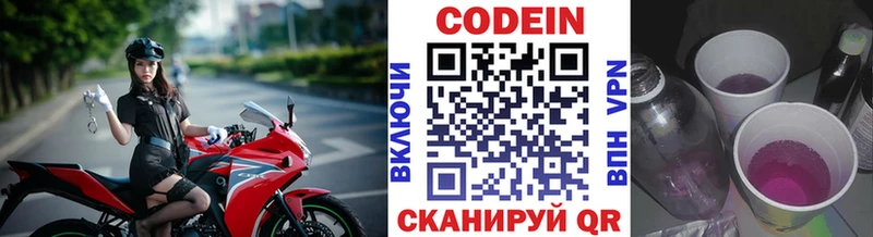 сайты даркнета клад  Котельнич  Codein Purple Drank  продажа наркотиков 