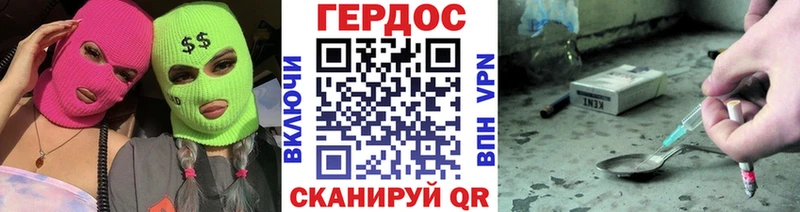 наркотики Котельнич Героин герыч