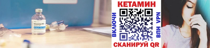 Кетамин VHQ  Котельнич 