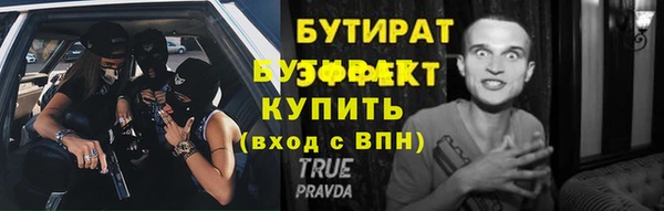 стафф Богородск