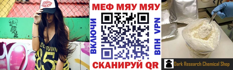МЕФ мяу мяу  KRAKEN как зайти  Котельнич 