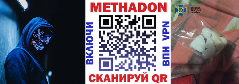 МЕТАДОН белоснежный цены наркотик Котельнич